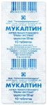 Мукалтин, таблетки 50 мг 10 шт