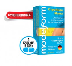Модельформ Стройная мама 30 шт. капс. 350 мг