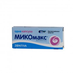 Микомакс капс. 150 мг 1 шт.