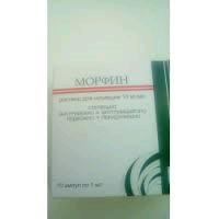 Морфин р-р д/ин. 10 мг/мл 1 мл 10 шт.