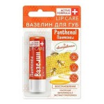 Вазелин для губ, Active Formula (Актив Формула) 4.2 г восстановление с пантенолом и экстрактом прополиса