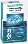 Комплекс экстрактов гинкго билоба и готу кола, ВТФ капсулы 30 шт для мозга и сосудов усилен Л-карнитином