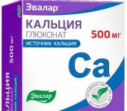 Кальция глюконат 20 шт. табл. 500 мг