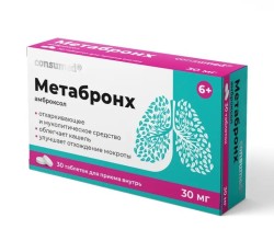 Метабронх Consumed 30 шт. табл. 30 мг