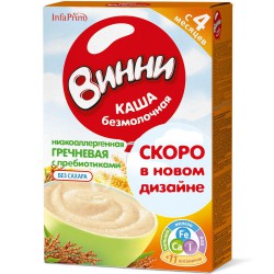 >Каша безмолочная Винни 220 г гречневая низкоаллергенная с 4 мес