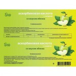 Аскорбиновая кислота с сахаром, таблетки 2.9 г 10 шт крутка яблоко