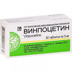 Винпоцетин табл. 5 мг 50 шт.