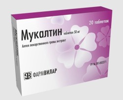Мукалтин табл. 50 мг 20 шт.