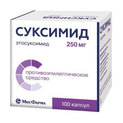 Суксимид капс. 250 мг 100 шт.