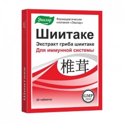 Шиитаке 20 шт. табл. 0.56 г