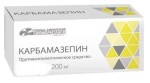 Карбамазепин, таблетки 200 мг 10 шт