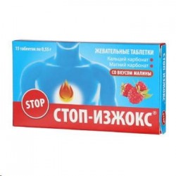 Стоп-изжокс 15 шт. табл. жев. 0.5 г