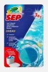 Средство чистящее, Sep (Сеп) 50 г 1 шт океан 3в1 таблетка для сливного бочка унитаза