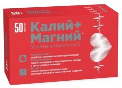 Калий+Магний с витамином E 50 шт. табл.