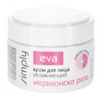 Крем для лица, Eva Simply (Эва Симпли) 50 мл увлажняющий с экстрактом иерихонской розы