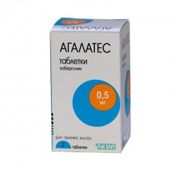 Агалатес табл. 0.5 мг 2 шт.