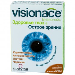 Визионейс 30 шт. капс. 522 мг