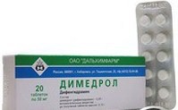 Димедрол табл. 50 мг 20 шт.