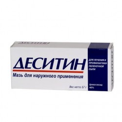 Деситин мазь 40% 57 г 1 шт.