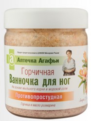 Ванночка для ног Аптечка Агафьи горчичная 600 г