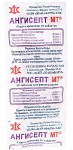 Ангисепт МТ, таблетки для рассасывания 10 шт