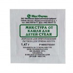 Микстура от кашля для детей сухая, порошок для приготовления раствора для приема внутрь 1.47 г 1 шт пакеты