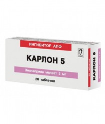 Карлон 5 табл. 5 мг 20 шт.