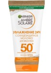 Молочко солнцезащитное для лица и тела, Garnier (Гарньер) 50 мл Амбр Солер SPF50+