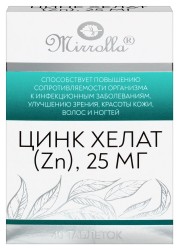 Цинк хелат Mirrolla БАД 40 шт. табл 25 мг