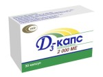 Д3-Капс, капсулы 2000 МЕ 30 шт