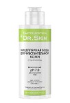 Мицеллярная вода, Dr. Skin (БьютиЦевтика + Др. Скин) 150 мл с пантенолом для чувствительной кожи