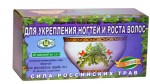 Фиточай, Сила российских трав ф/пак. 1.5 г №20 Стевия №01 Для укрепления ногтей и роста волос