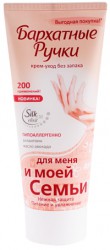 Крем для рук Бархатные ручки для всей семьи 200 мл