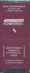 Крем для лица шеи и области декольте, 50 мл Гиалуроновый комплекс увлажняющий