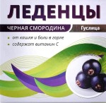 Карамель леденцовая с витамином С, 27 г БАД (пастилки 9 шт по 3 г) со вкусом черной смородины