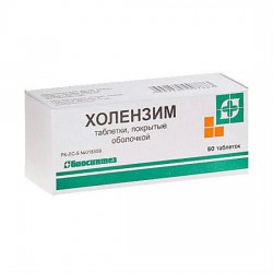 Холензим табл. п/о 50 шт.