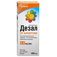 Дезал р-р д/приема внутрь 0.5 мг/мл 100 мл 1 шт.