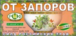 Фиточай, Сила российских трав ф/пак. 1.5 г №20 Стевия №38 От запоров