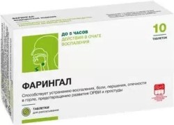 Фарингал 10 шт. табл. 650 мг
